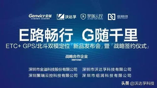 國內(nèi)首款GPS ETC產(chǎn)品震撼發(fā)布，國內(nèi)貿(mào)易代理迎來新機(jī)遇